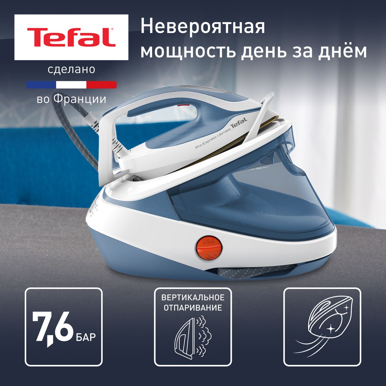Парогенератор Tefal Pro Express Ultimate II GV9710E0