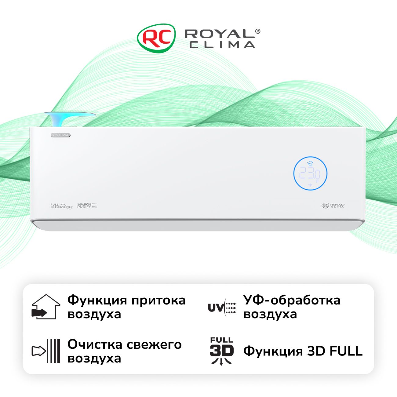 Сплит-система (инвертор) Royal Clima RCI-RF40HN