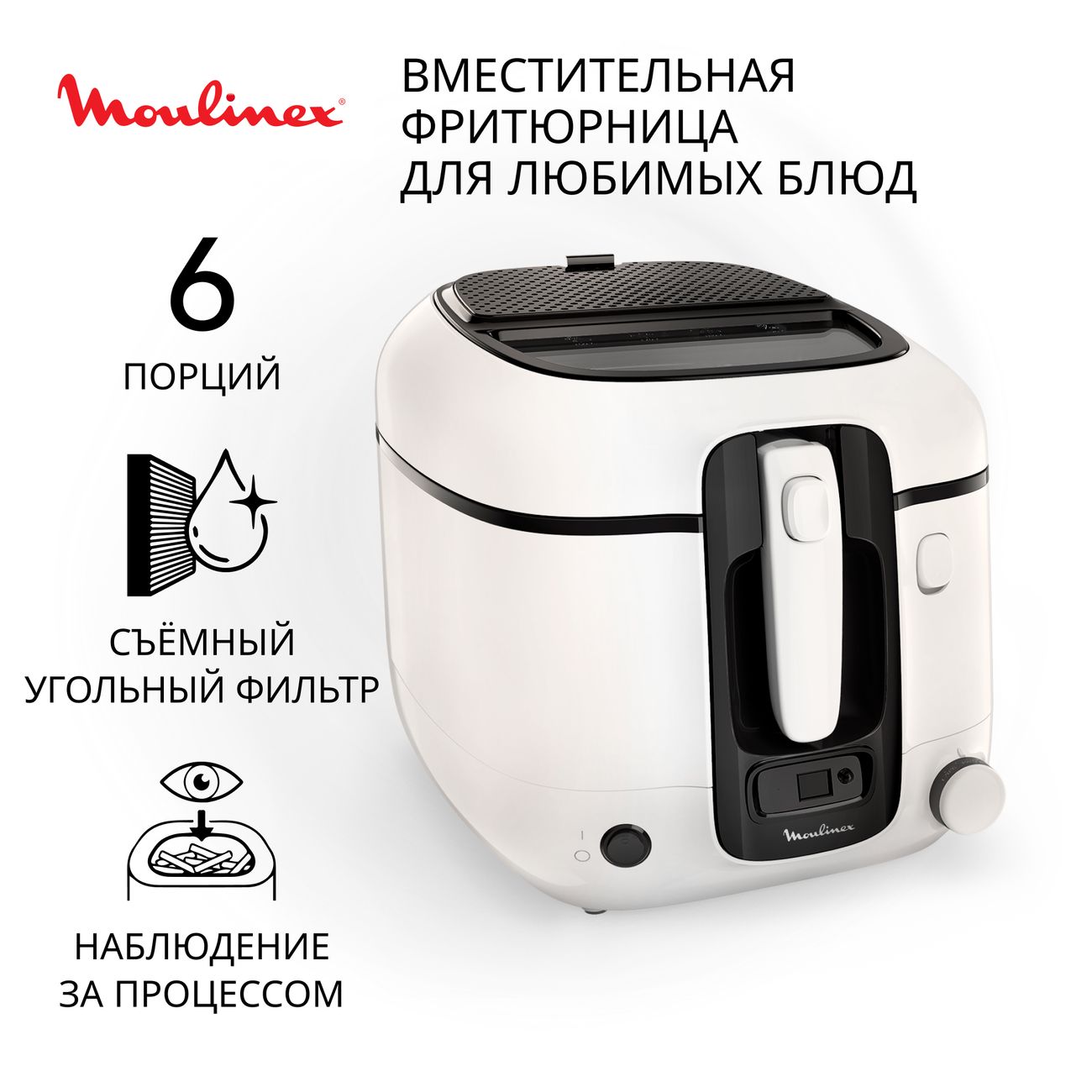 Фритюрница Moulinex Super uno AM314010 фото