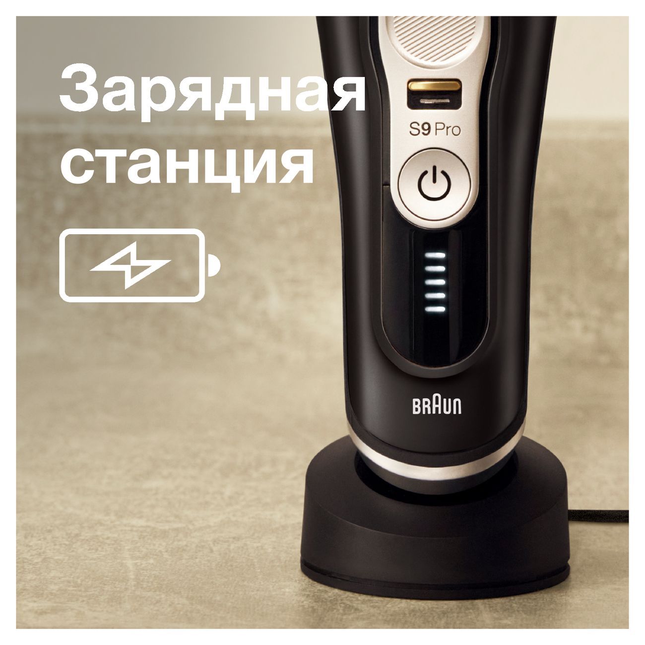 Электробритва Braun 9410s черный
