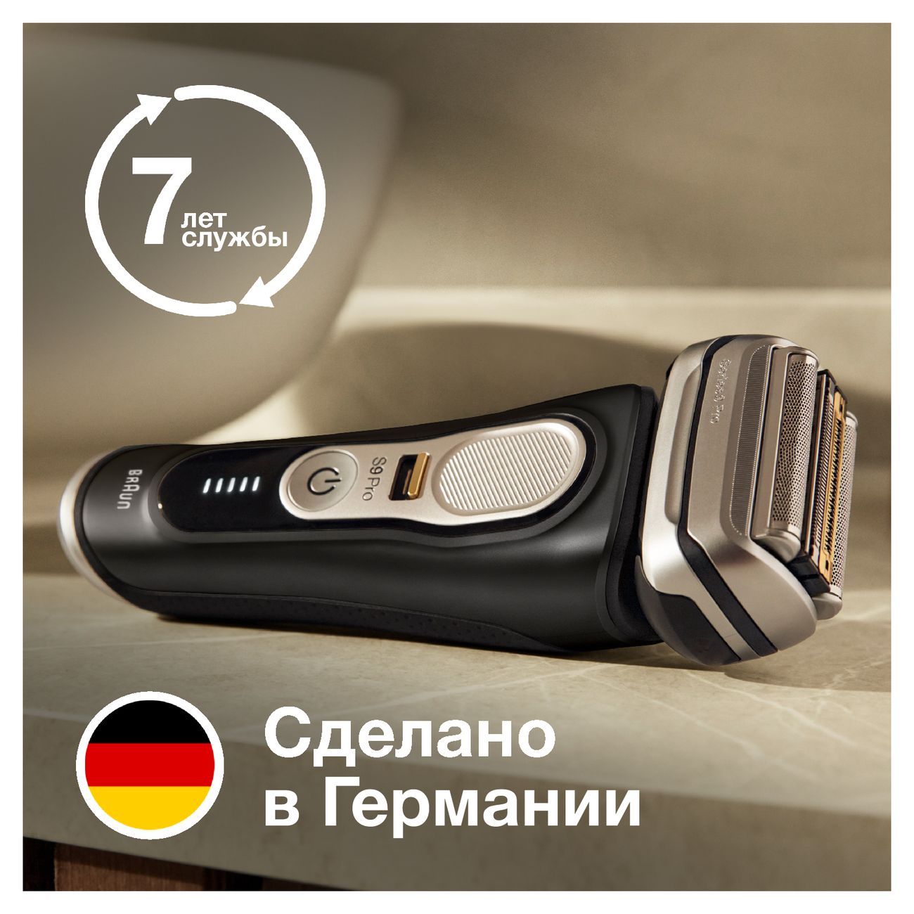 Электробритва Braun 9410s черный