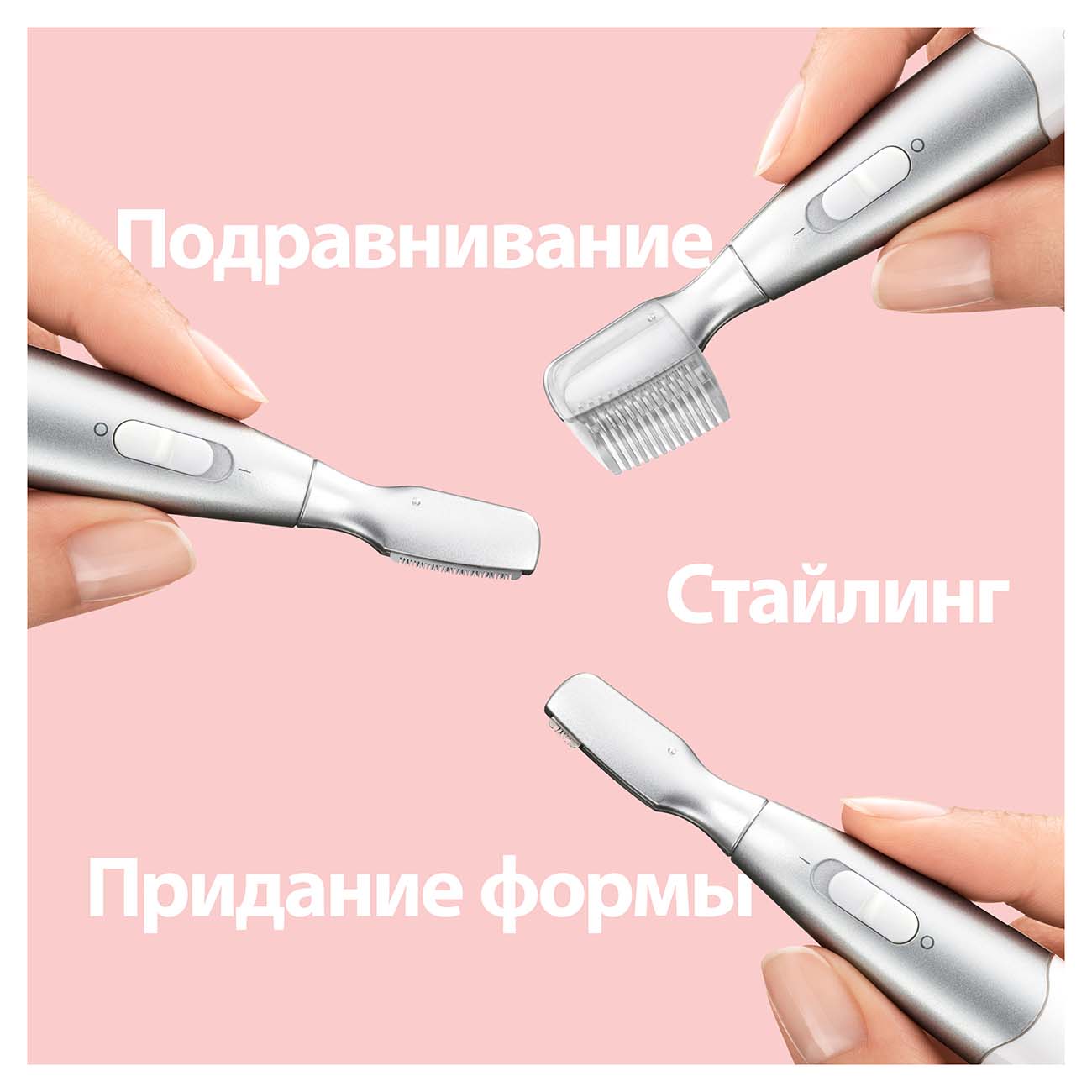 Триммер Braun FG1106