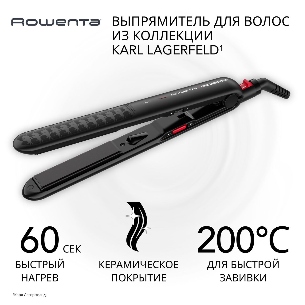 Выпрямитель волос Rowenta Karl Lagerfeld Optiliss SF323LF0 фото