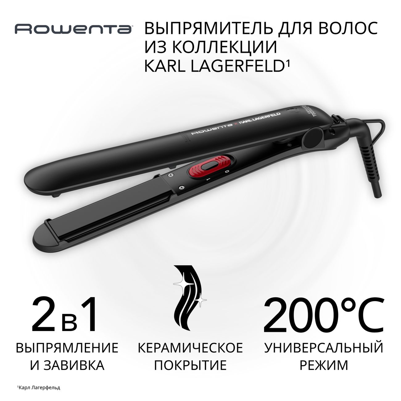 Выпрямитель волос Rowenta Karl Lagerfeld Easyliss SF161LF0