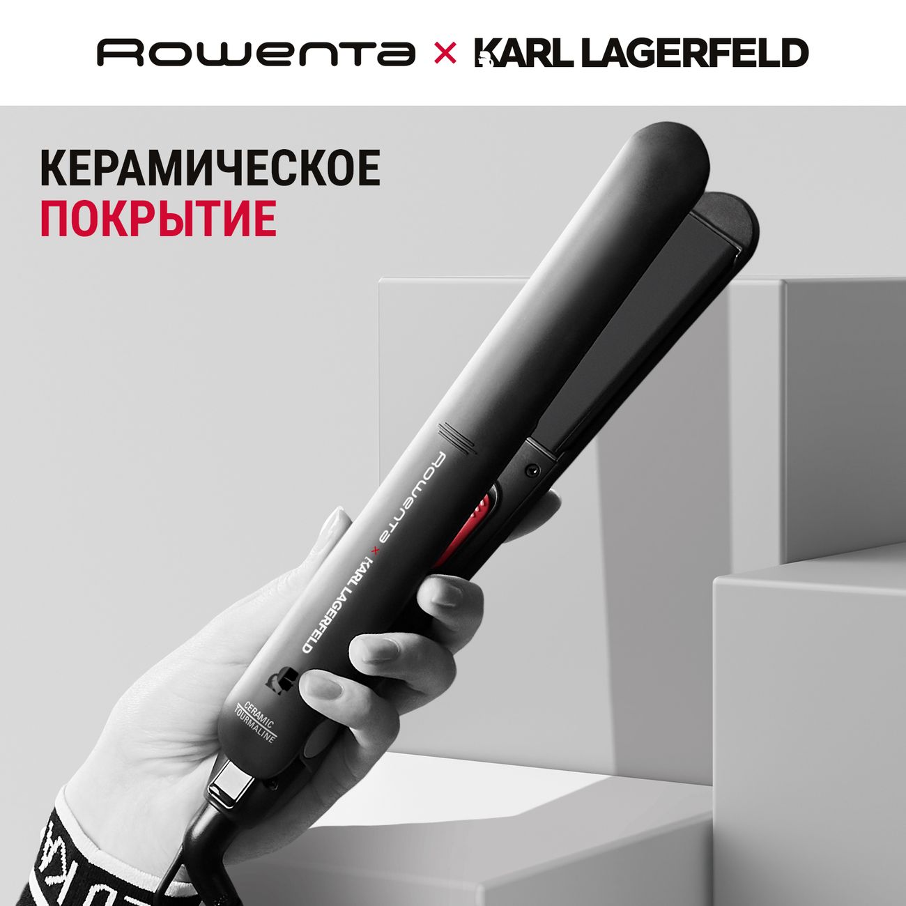 Выпрямитель волос Rowenta Karl Lagerfeld Easyliss SF161LF0