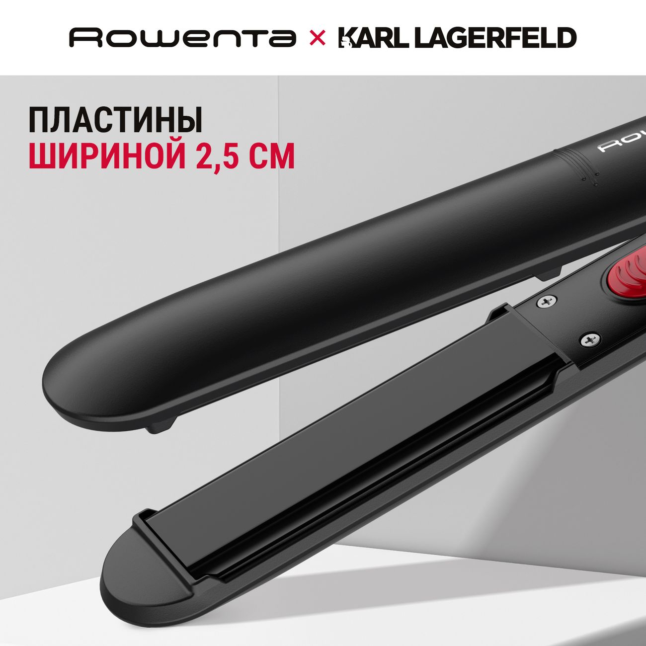 Выпрямитель волос Rowenta Karl Lagerfeld Easyliss SF161LF0
