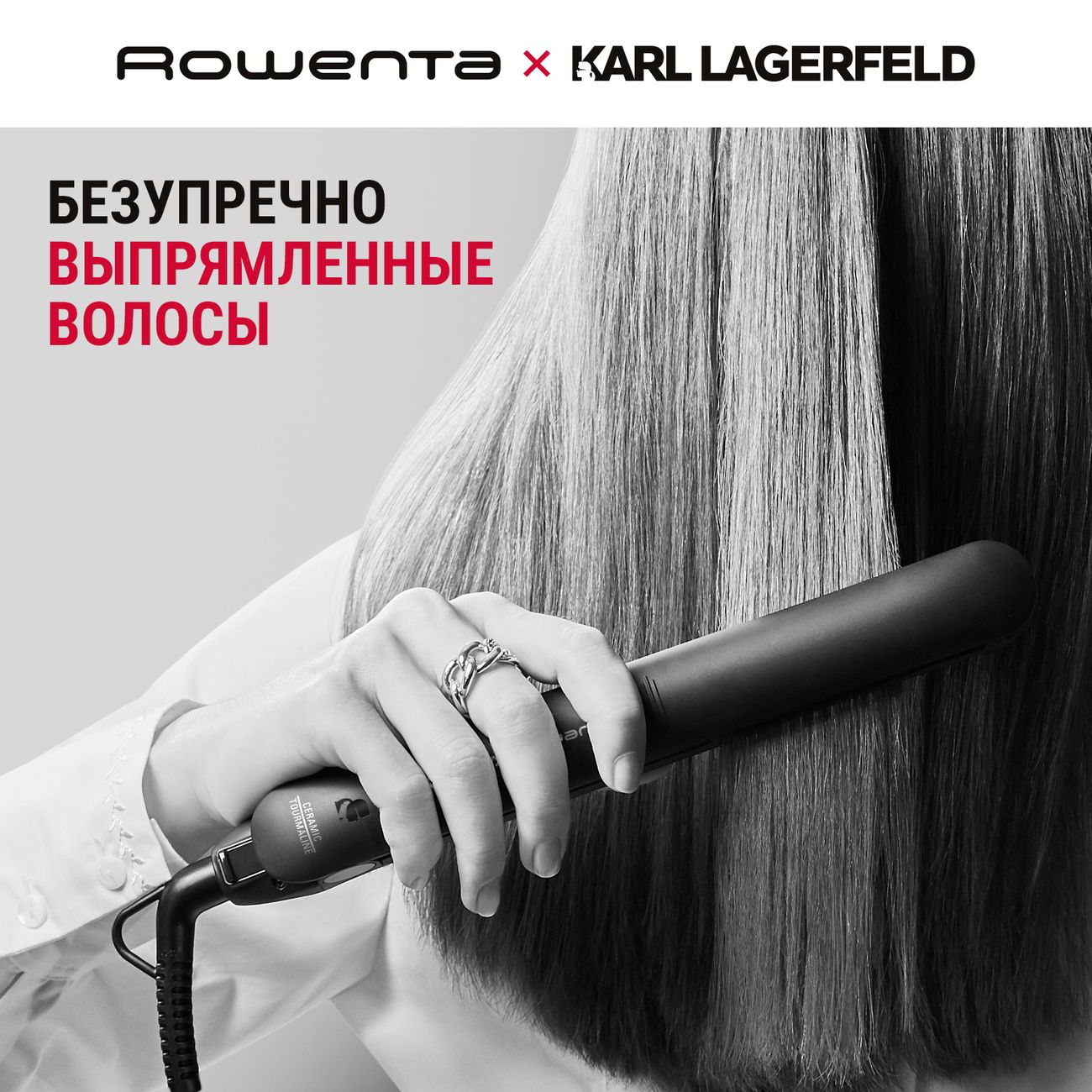 Выпрямитель волос Rowenta Karl Lagerfeld Easyliss SF161LF0