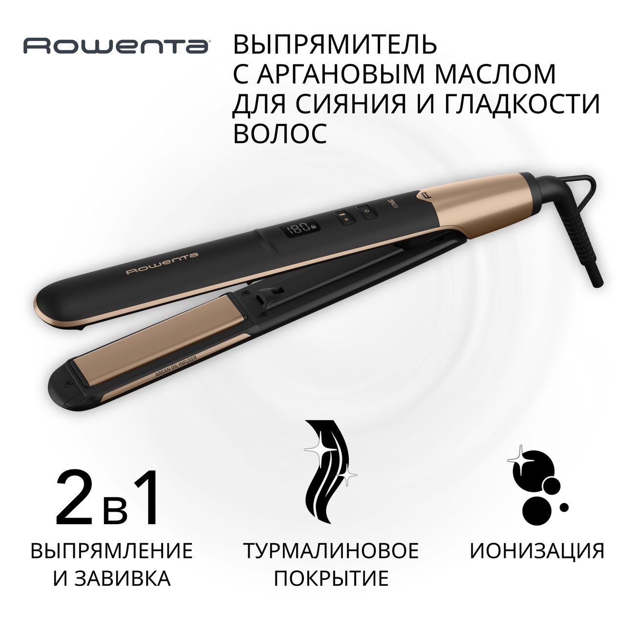Выпрямитель волос Rowenta Express Shine Argan Oil SF4630F0