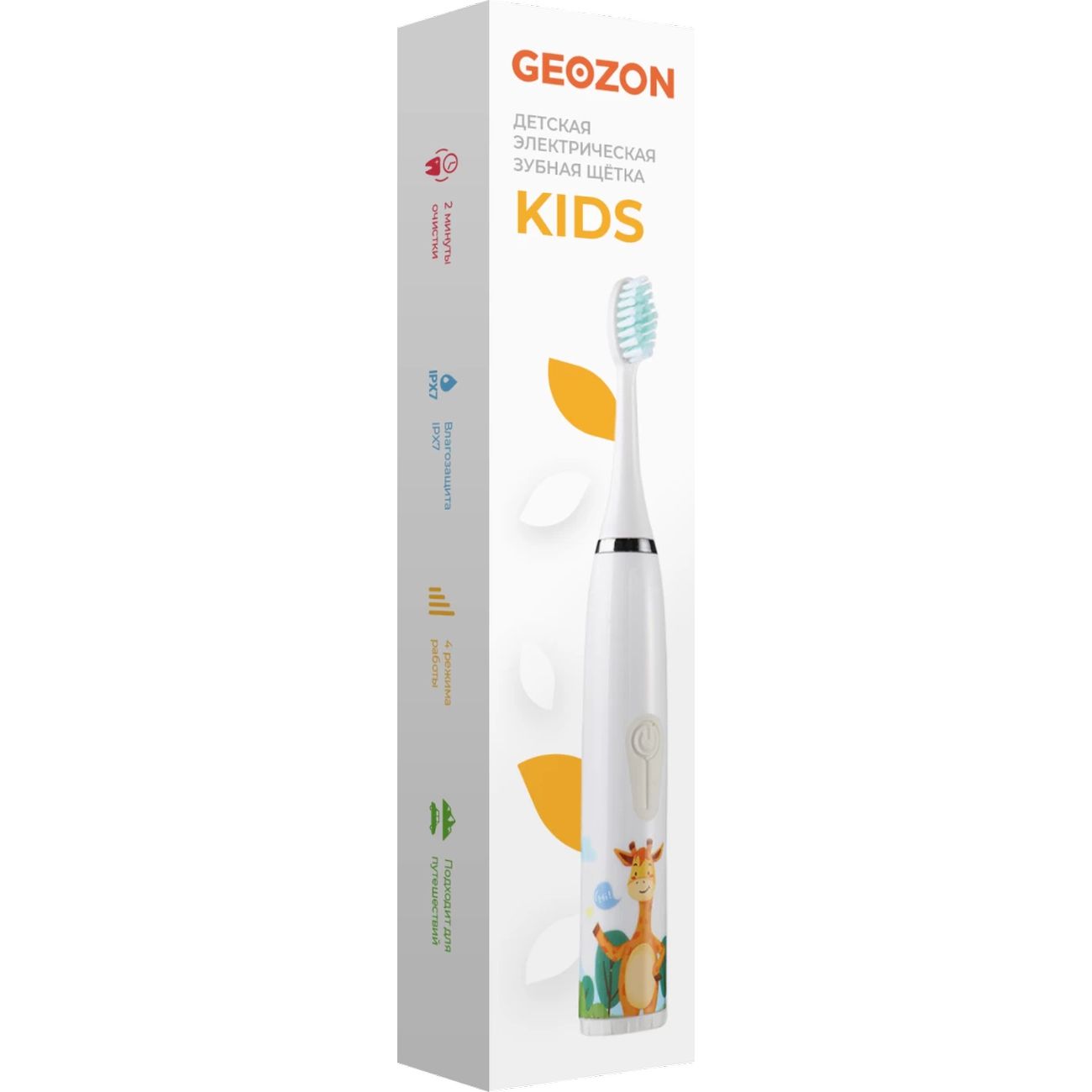 Электрическая зубная щетка Geozon Kids G-HL03YLW yellow