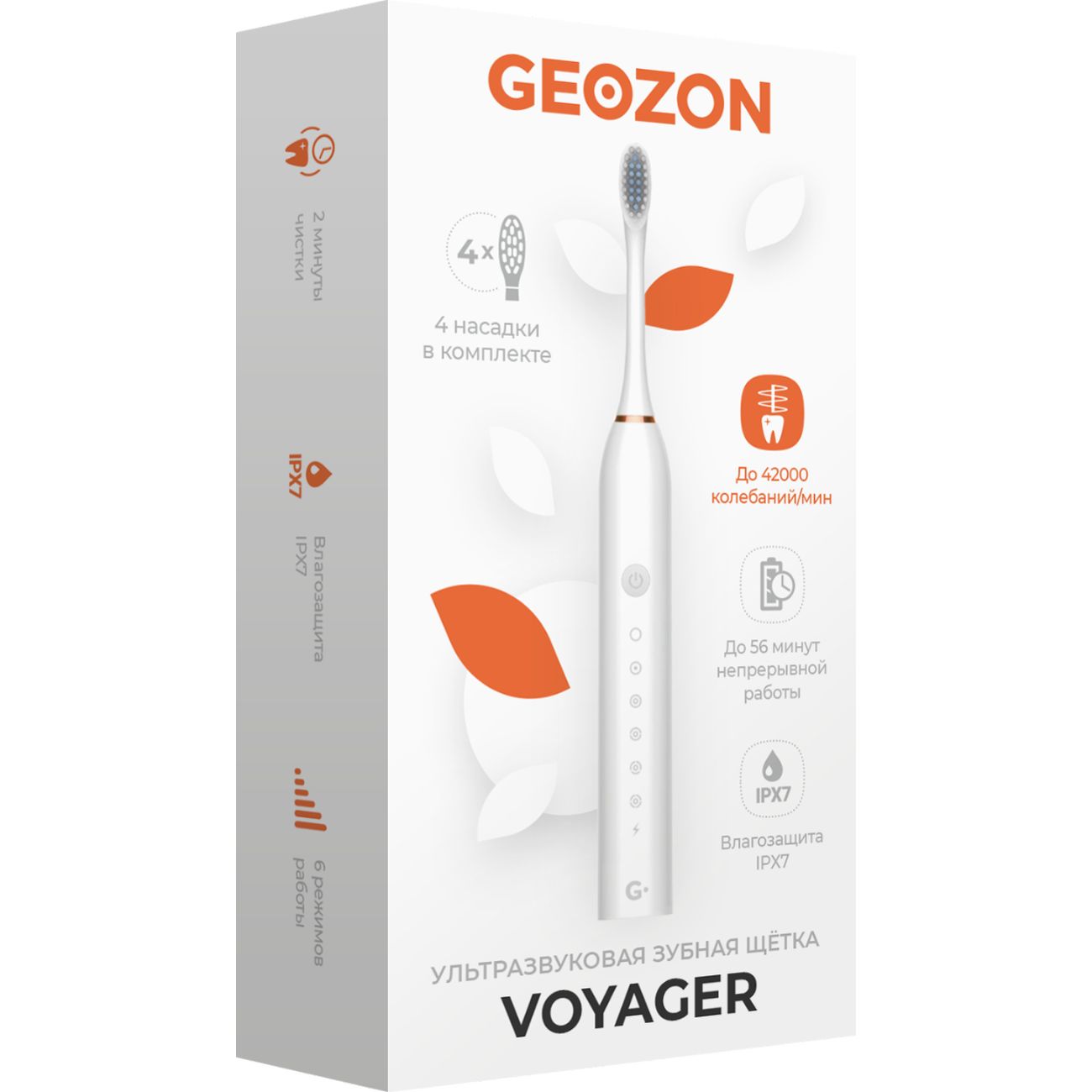 Электрическая зубная щетка Geozon Voyager G-HL01WHT white