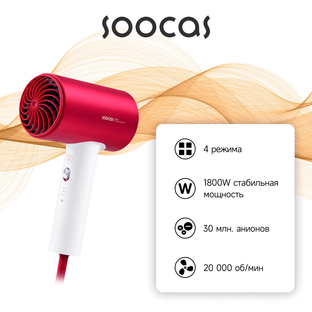 Фен Soocas H5 Ionic Hair Dryer красный фото