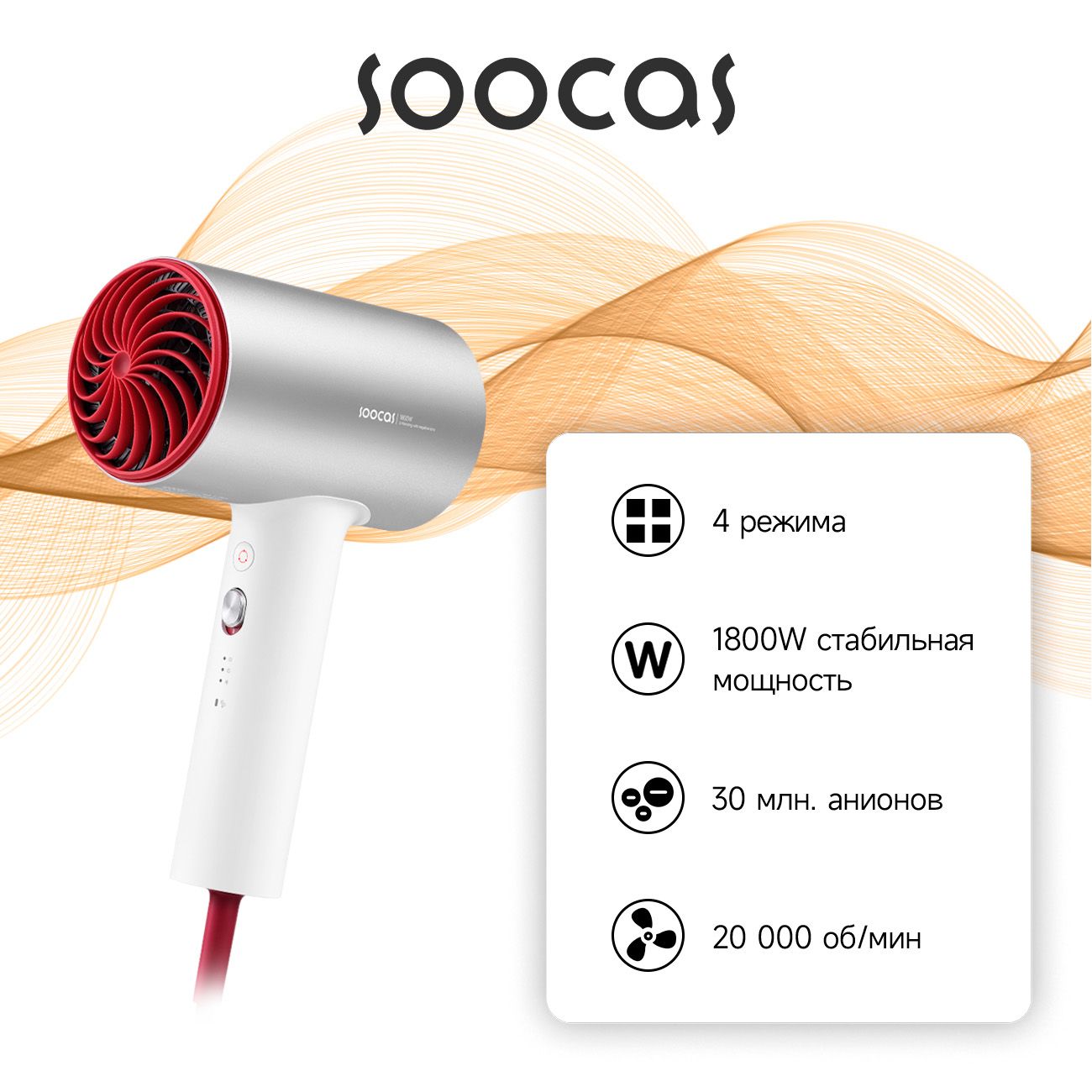 Фен Soocas H5 Ionic Hair Dryer Silver