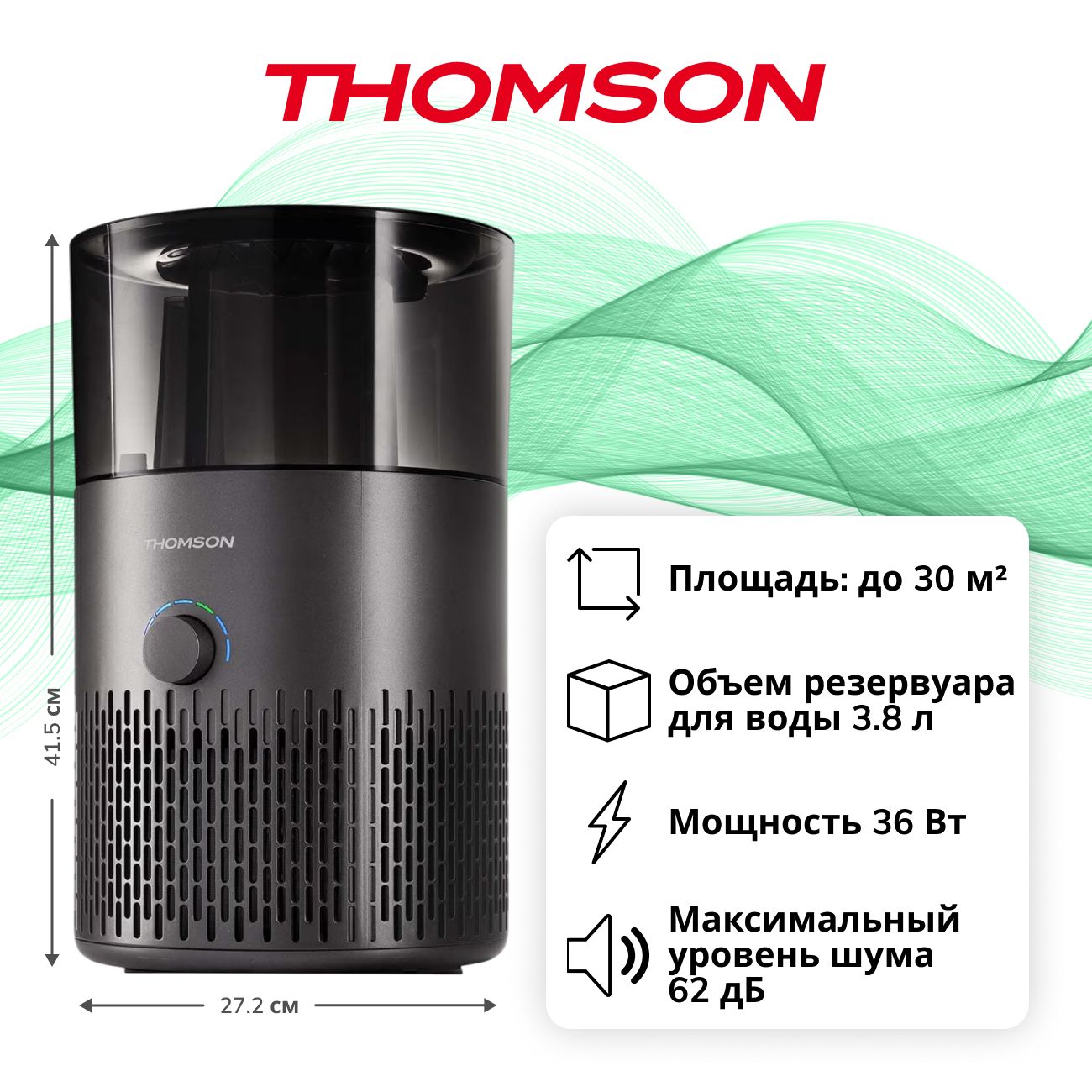 Воздухоувлажнитель-воздухоочиститель Thomson PH30M01 фото