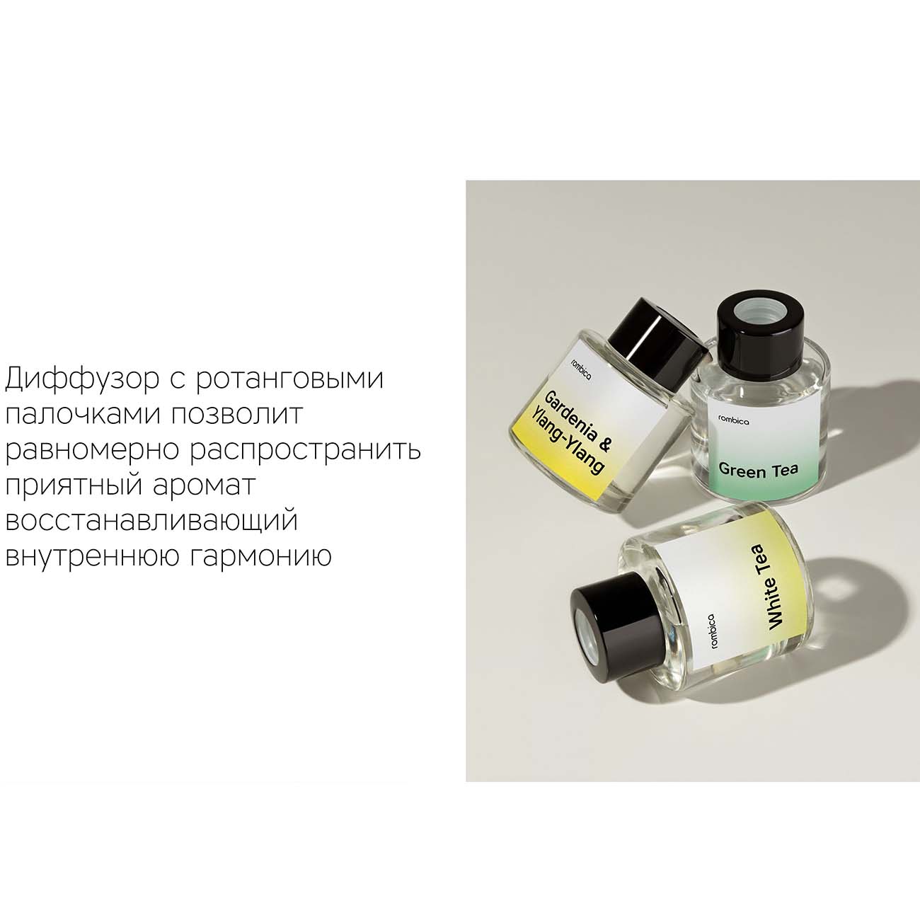 Ароматизатор Rombica Gardenia & Ylang-Ylang 120