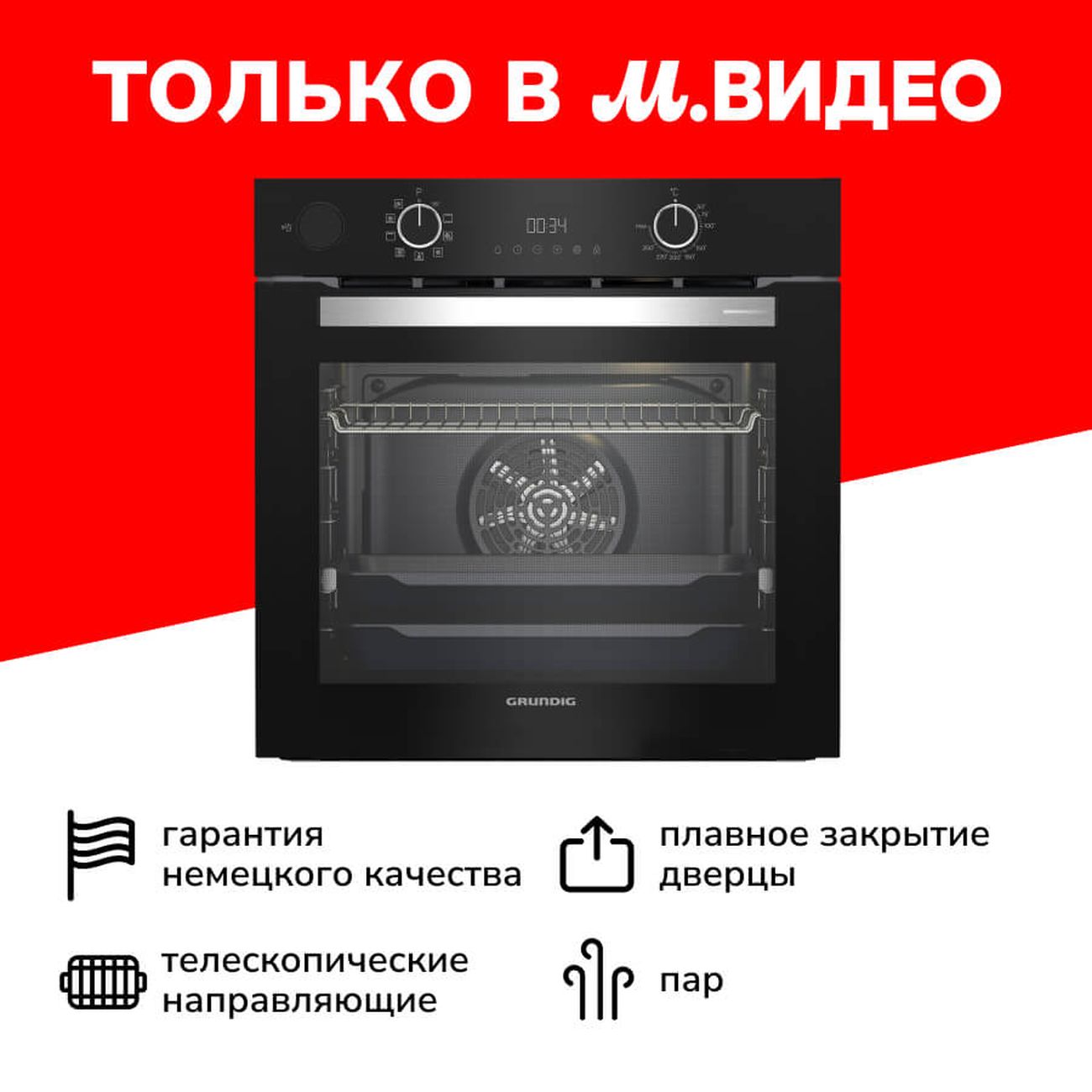 Электрический духовой шкаф Grundig GEDM12300B черный фото