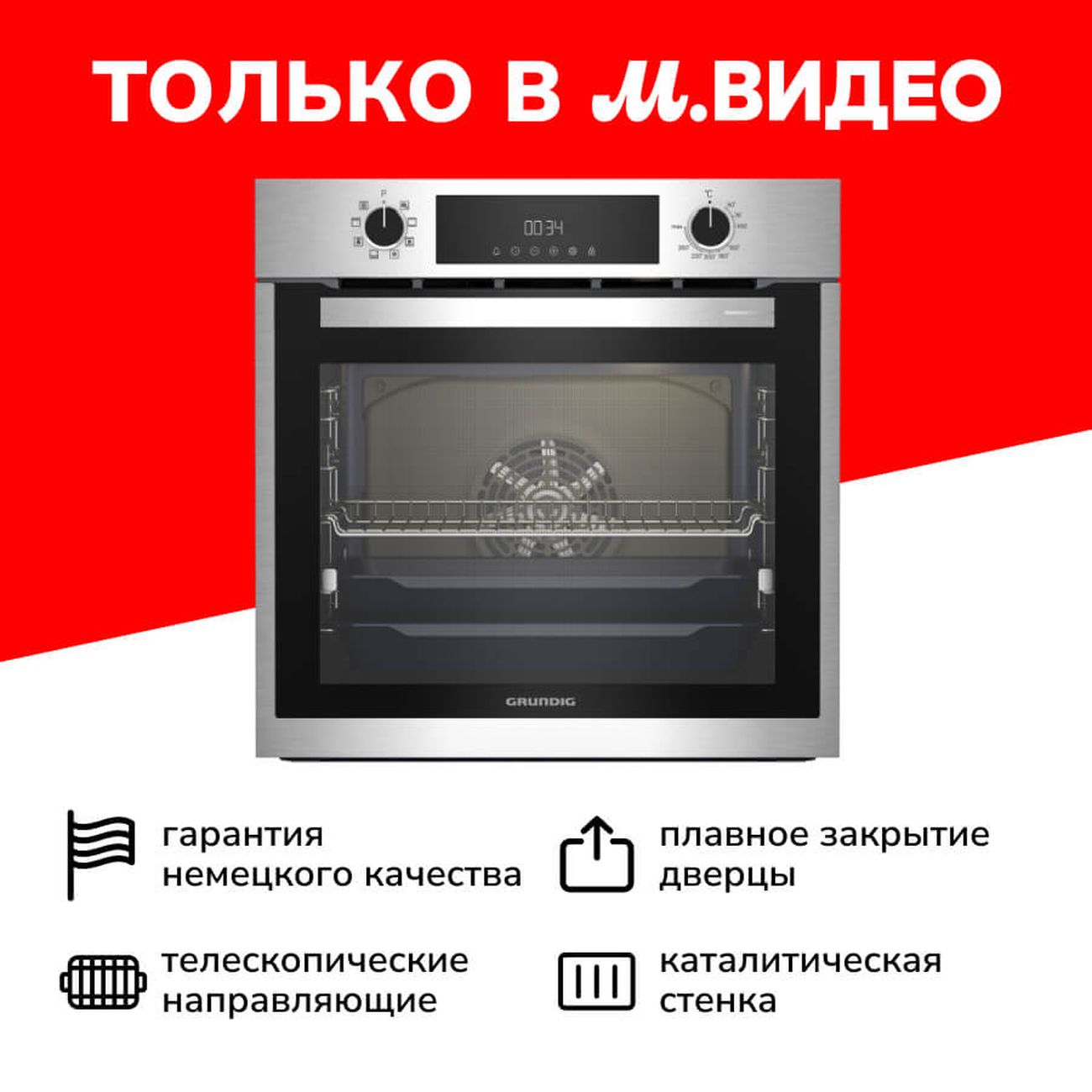 Электрический духовой шкаф Grundig GEBM11300XC фото