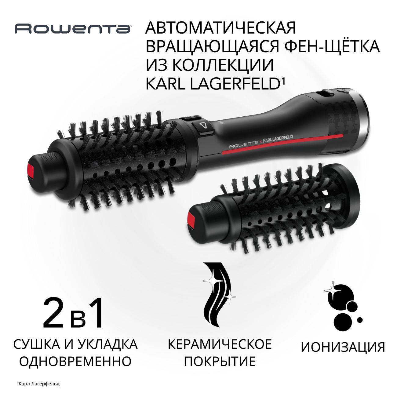 Фен-щетка Rowenta Karl Lagerfeld CF961LF0 фото