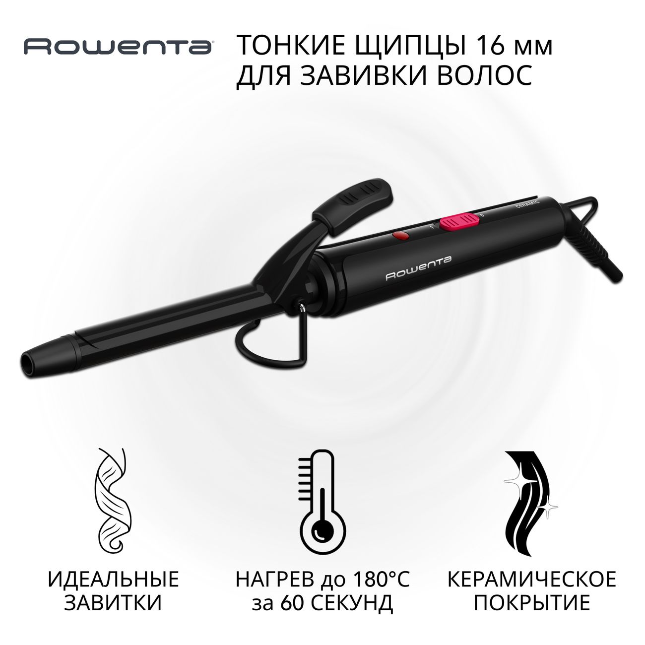 Электрощипцы Rowenta CURLING TONG CF2133F0 фото