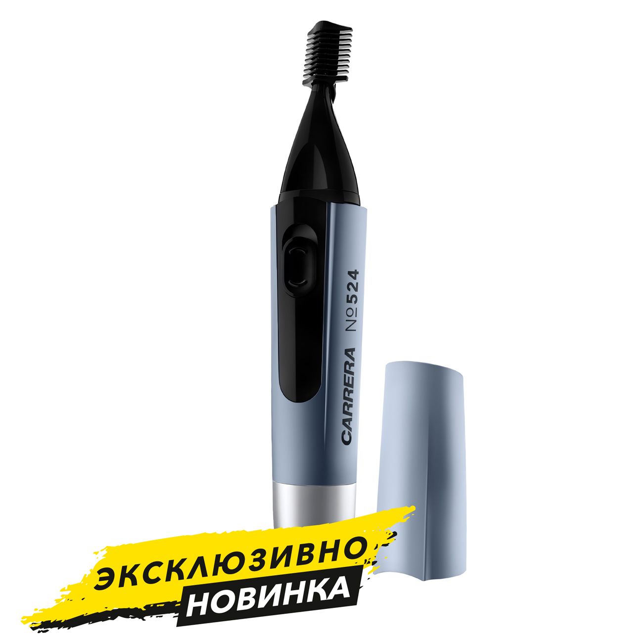 Триммер Carrera №524 фото