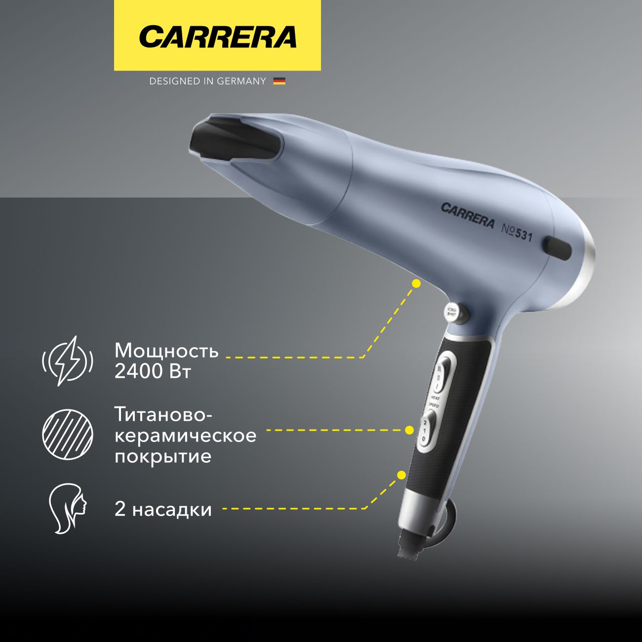 Фен Carrera №531