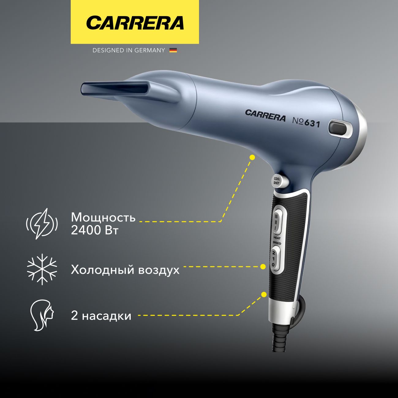 Фен Carrera №631