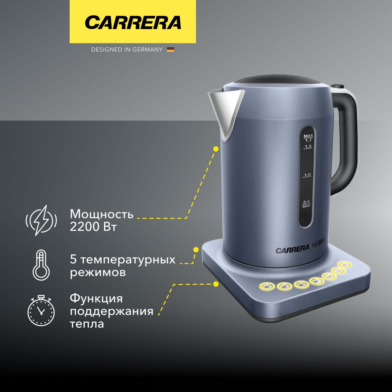 Электрочайник Carrera № 551