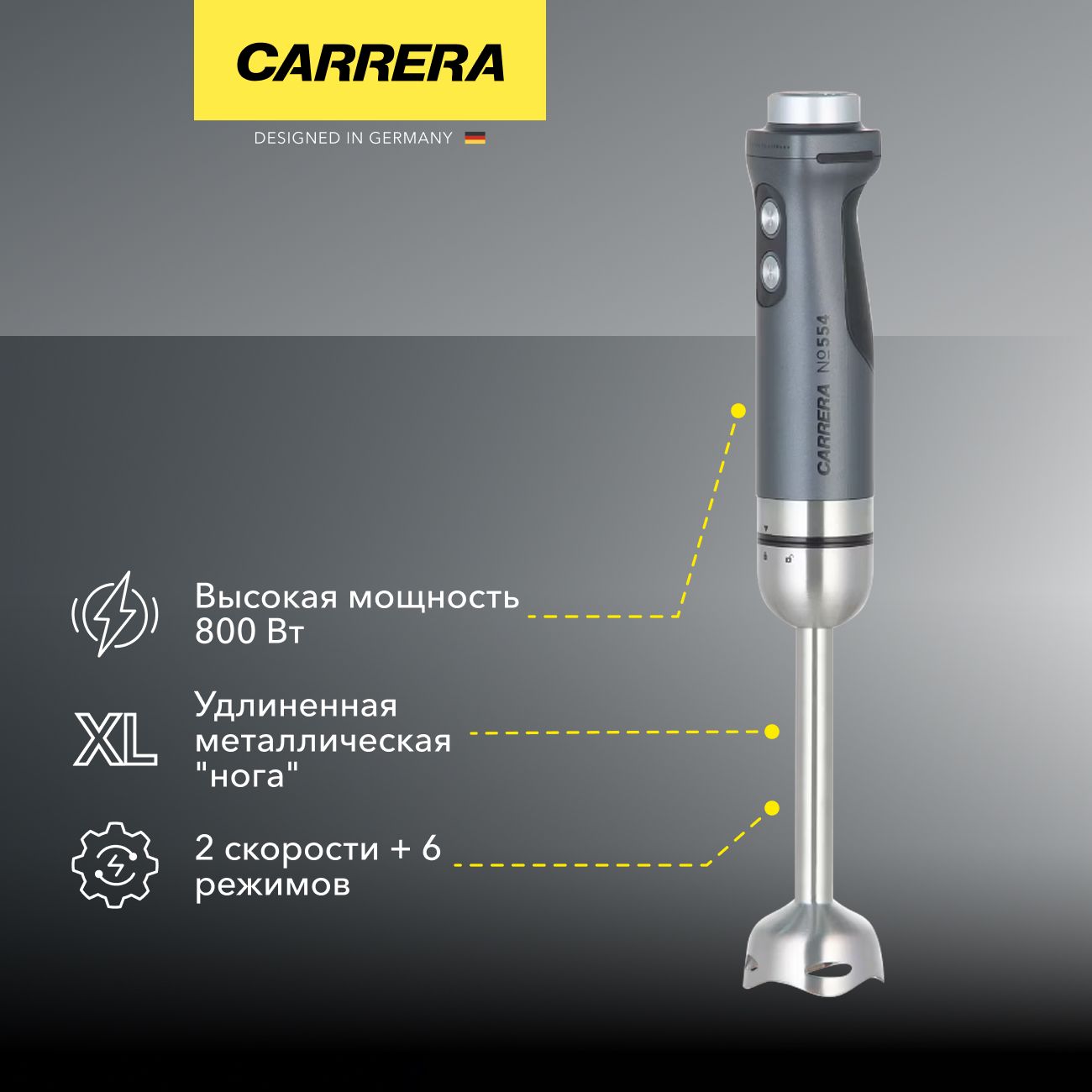 Погружной блендер Carrera № 554 фото