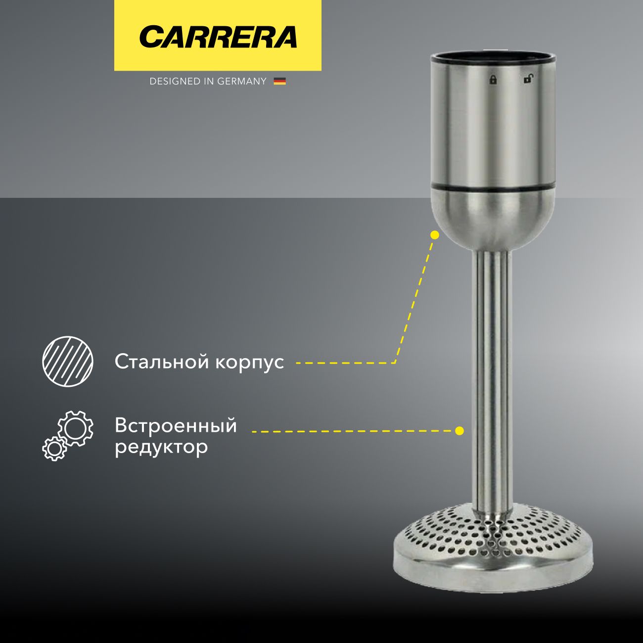 Насадка Carrera для картофельного пюре (блендер № 554)