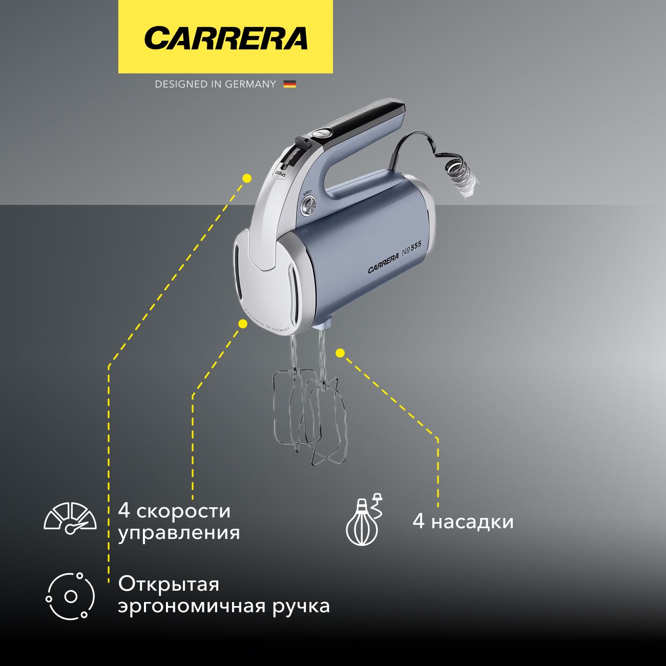 Миксер Carrera № 555 фото