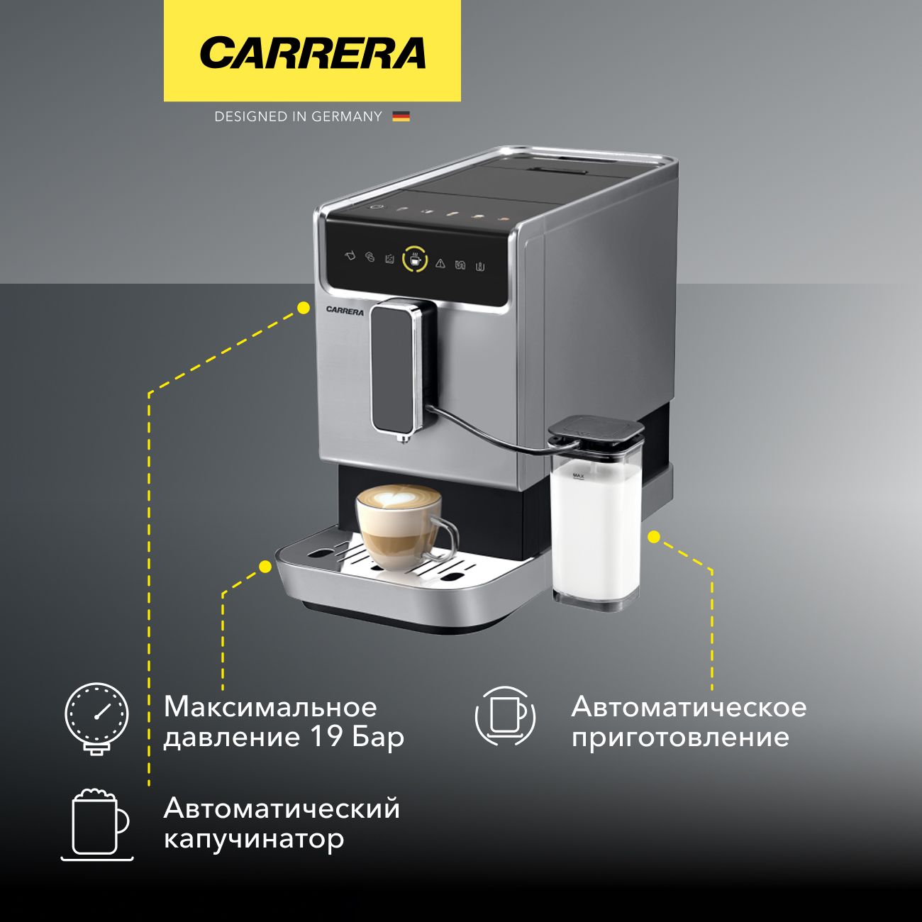 Кофемашина Carrera №657 серая фото