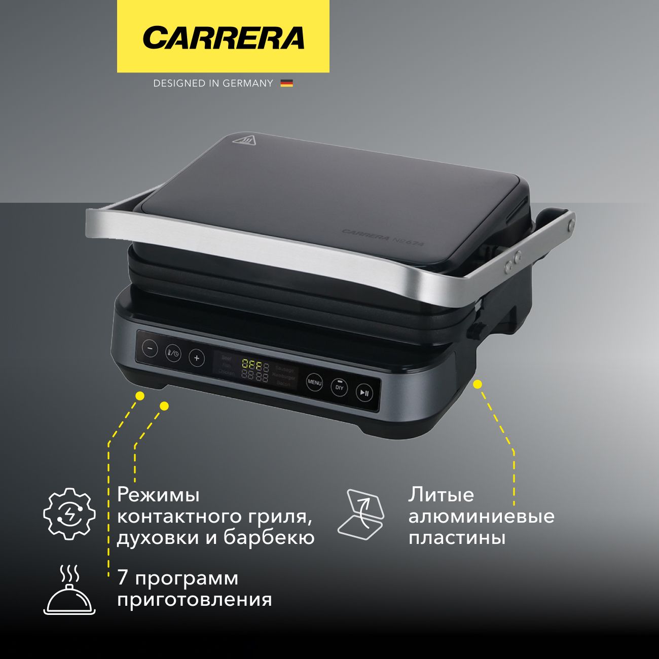 Электрогриль Carrera №674 фото