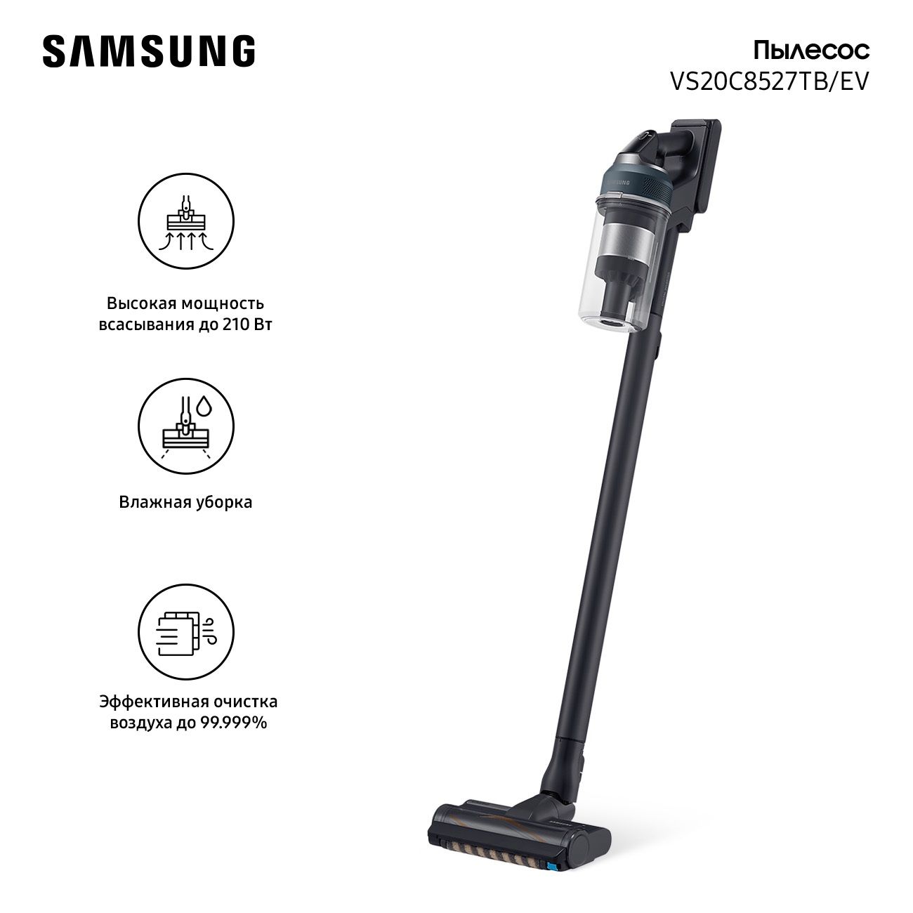 Пылесос ручной (handstick) Samsung Jet 85 Pro (VS20C8527TB/EV)