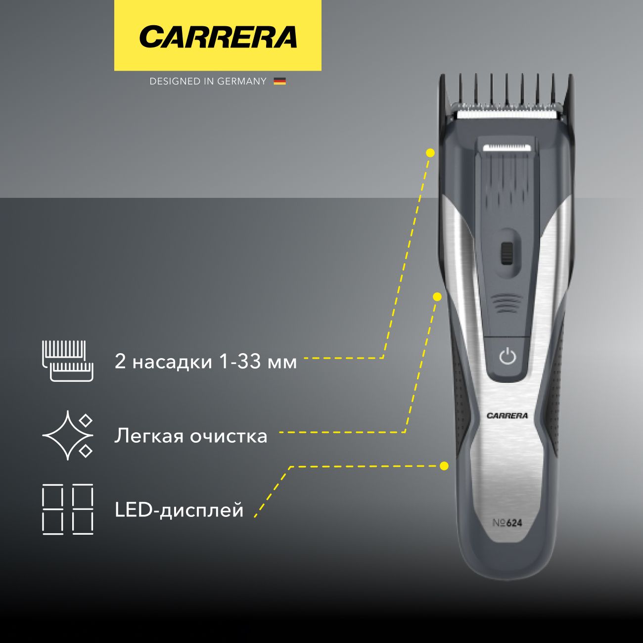 Машинка для стрижки волос Carrera №624 фото