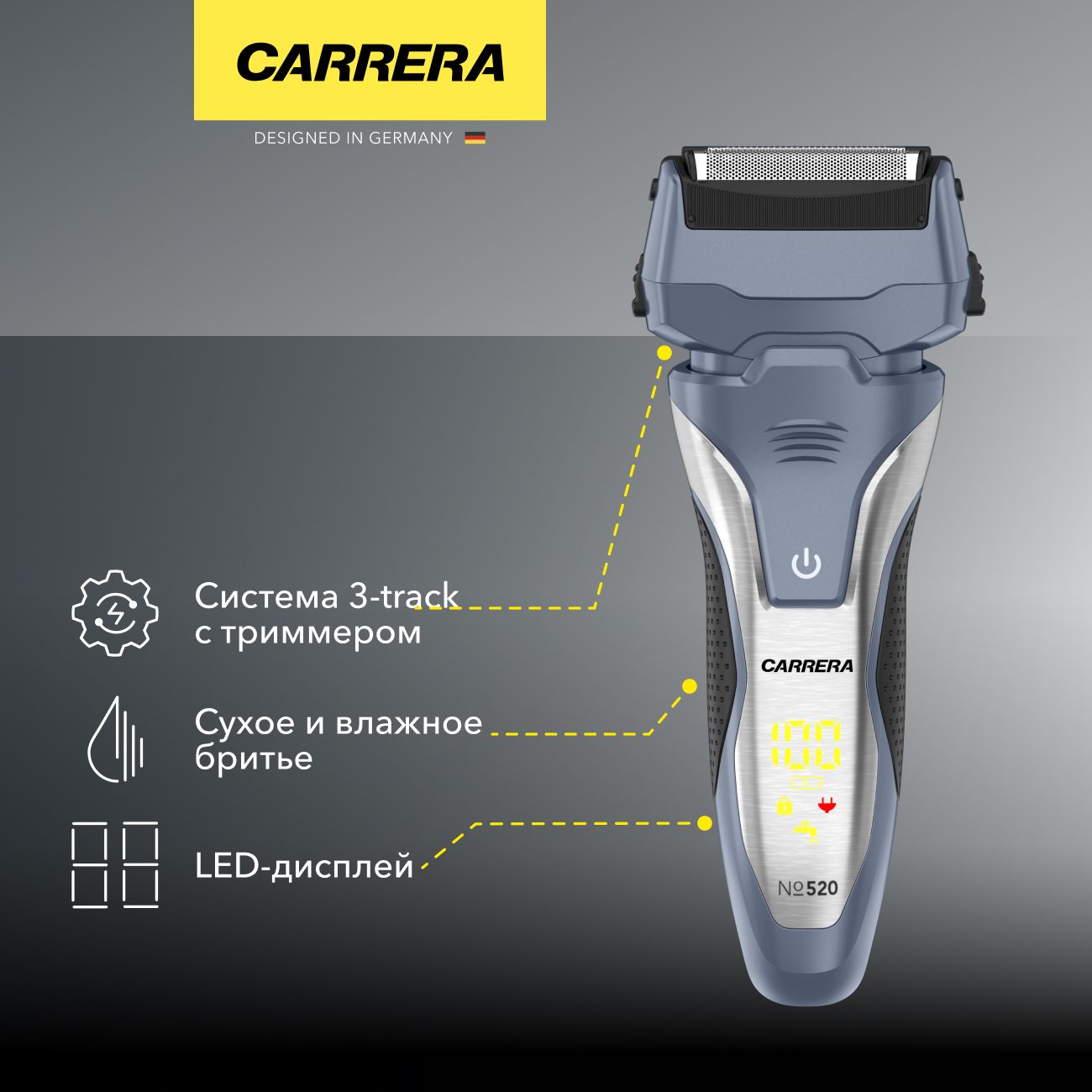Электробритва Carrera №520 фото