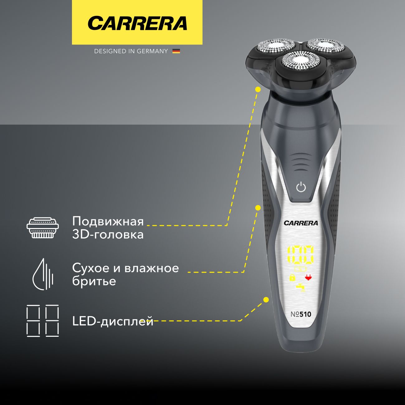 Электробритва Carrera №510 фото