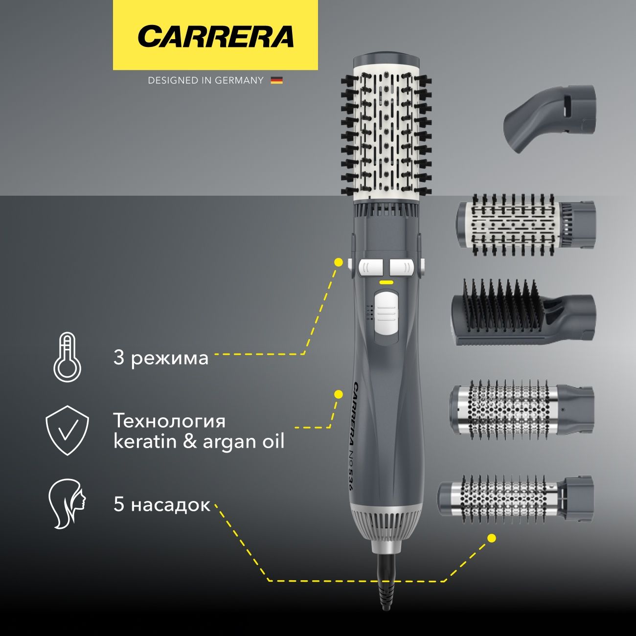 Фен-щетка Carrera №536