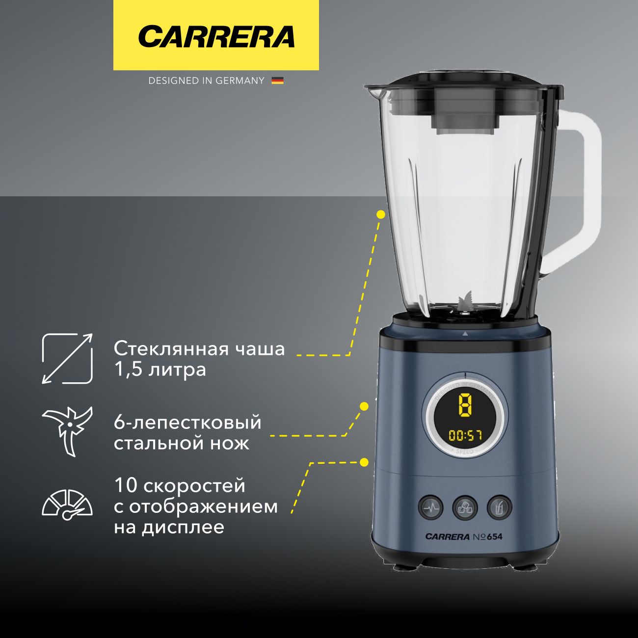 Блендер стационарный Carrera №654 фото