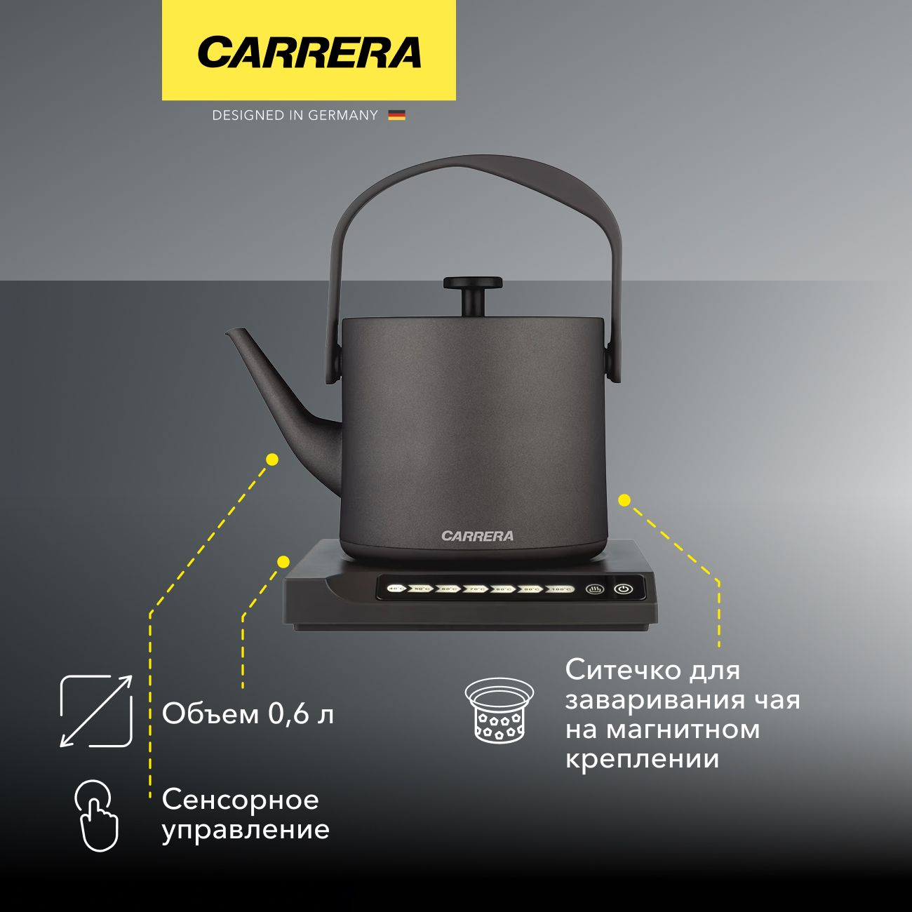 Электрочайник Carrera №756