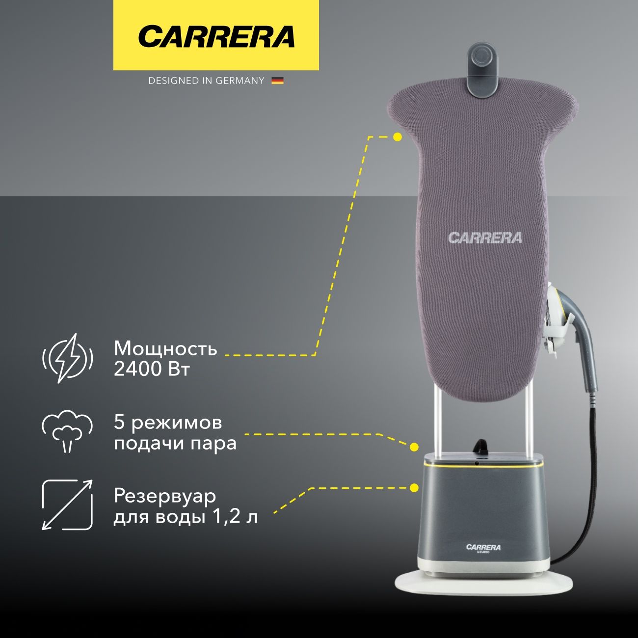 Вертикальный отпариватель Carrera №956 фото