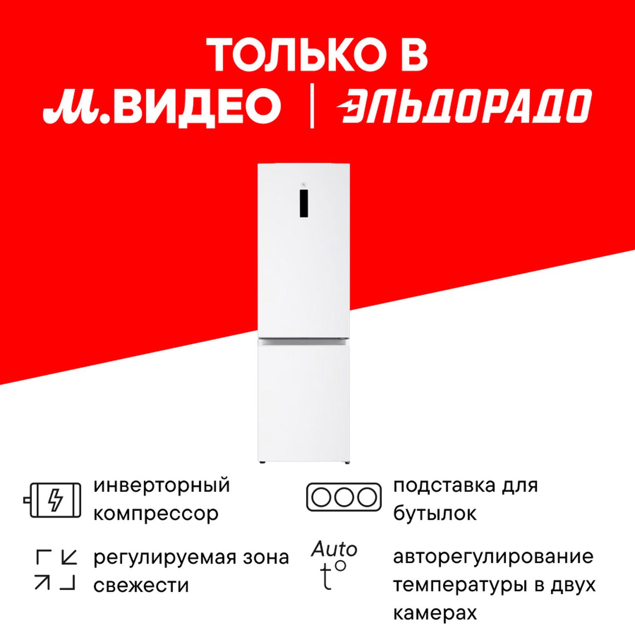 Холодильник Hi HFDD019560SW белый фото