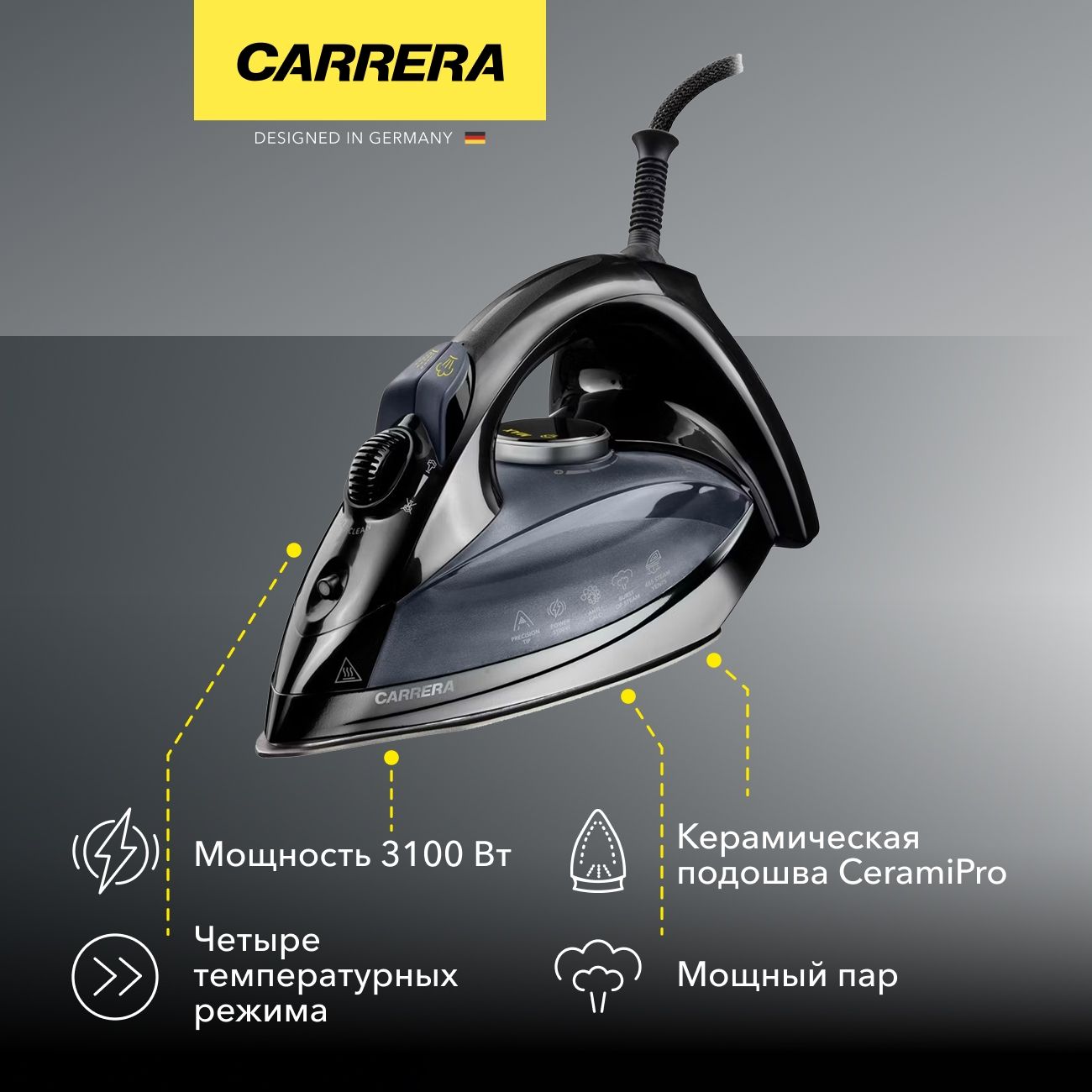 Утюг Carrera №575