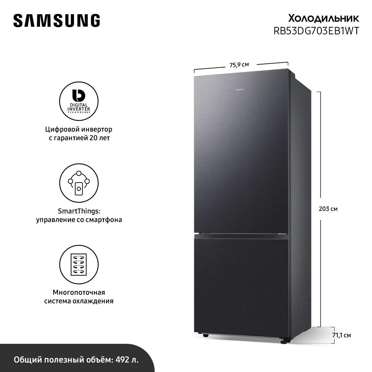 Холодильник Samsung RB53DG703EB1WT