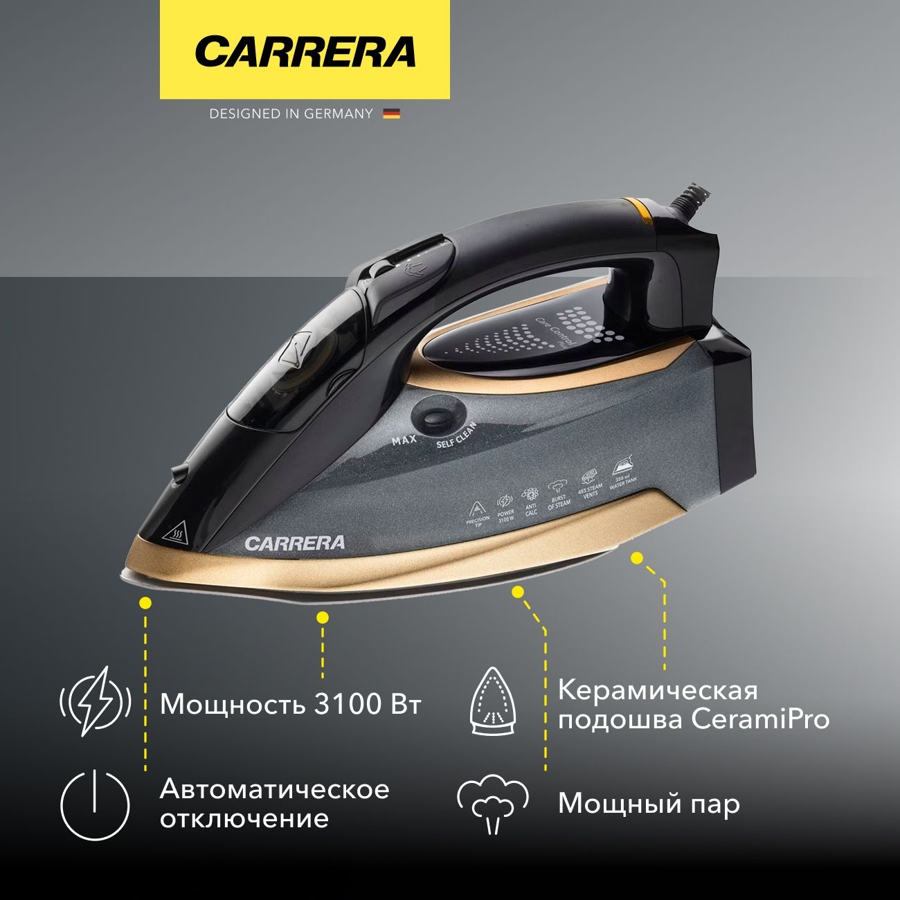 Утюг Carrera №570 фото