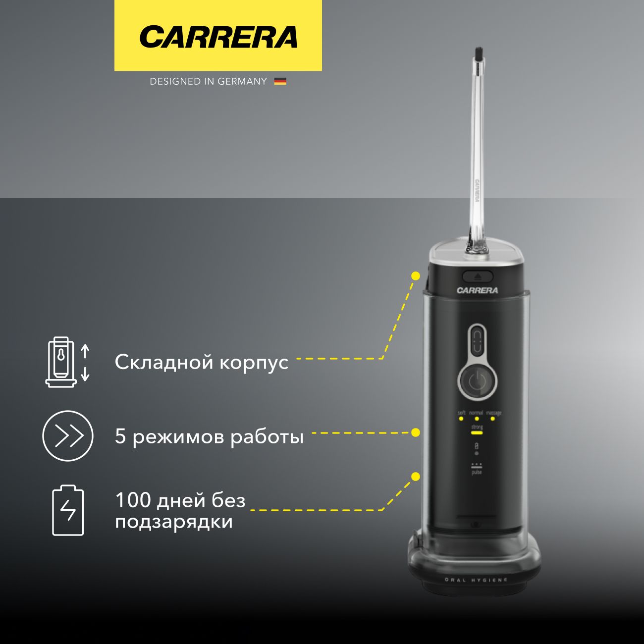 Ирригатор Carrera №107 черный