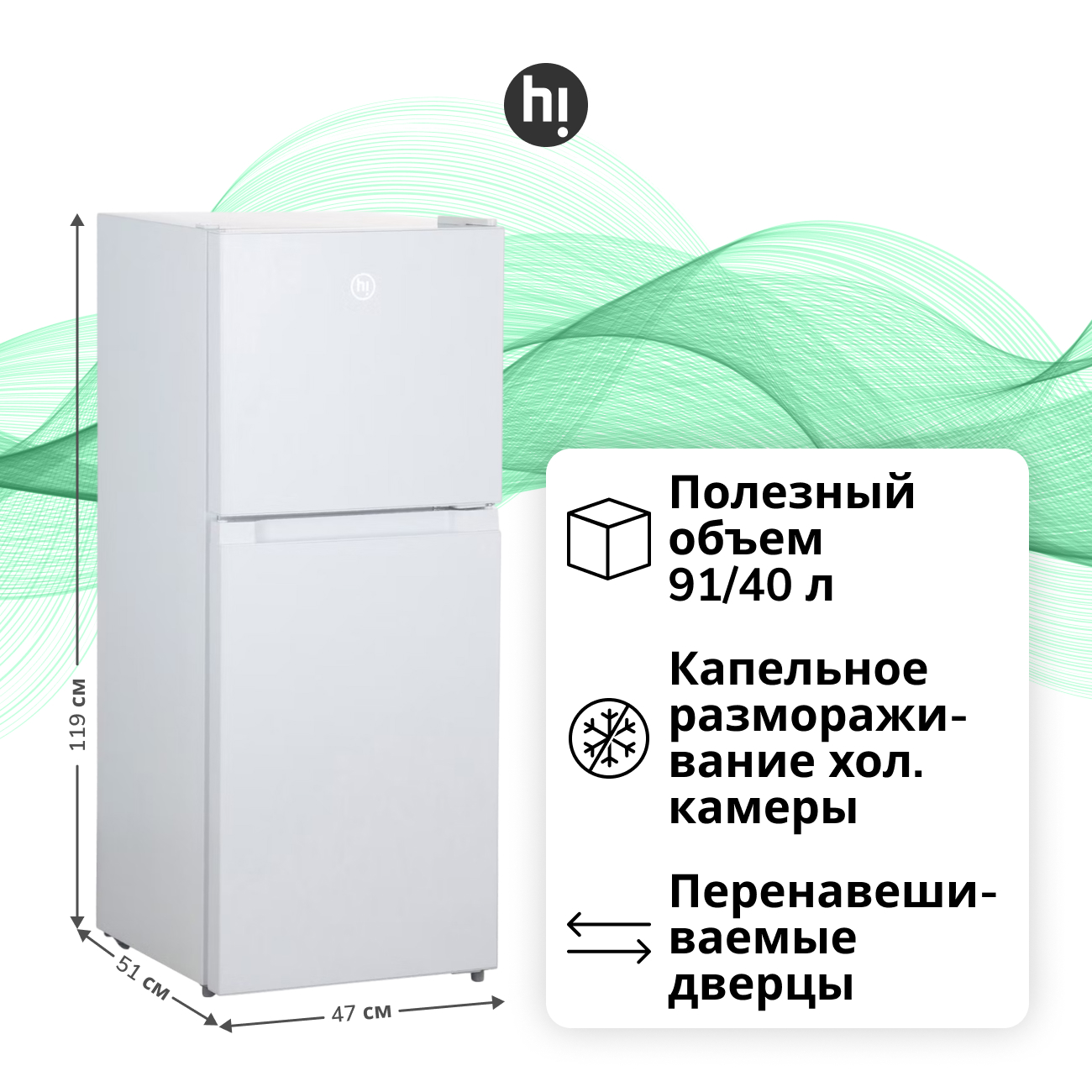 Холодильник Hi HTDN011950RW