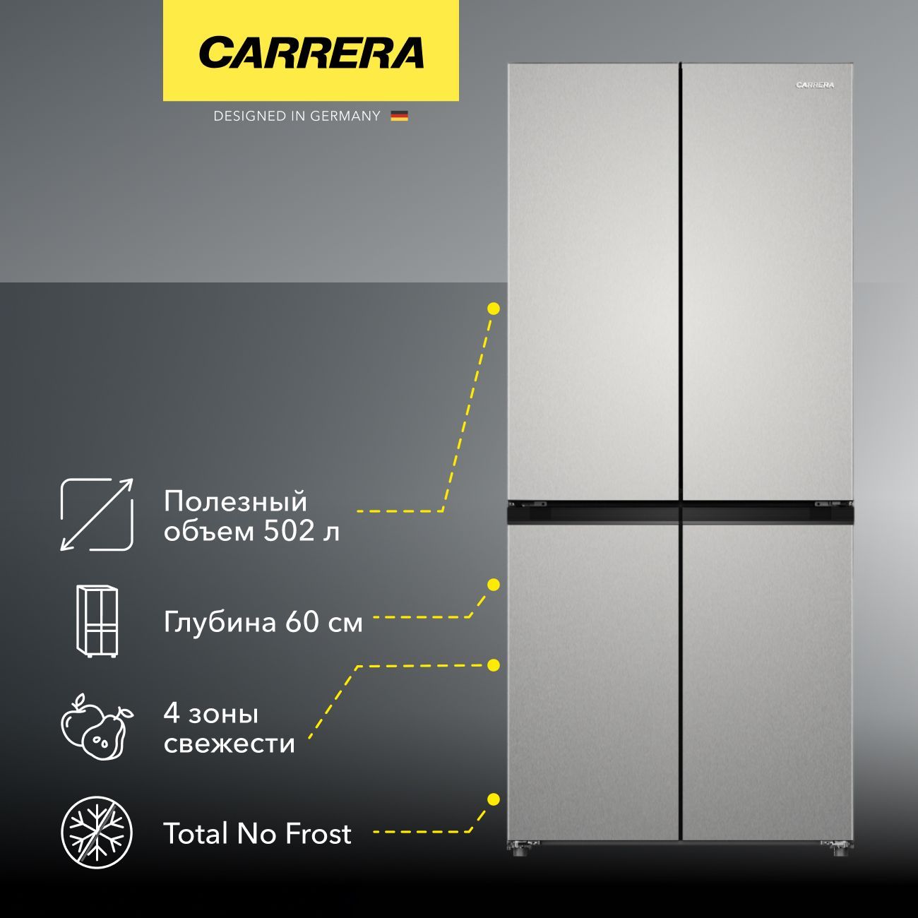 Холодильник многодверный Carrera №891