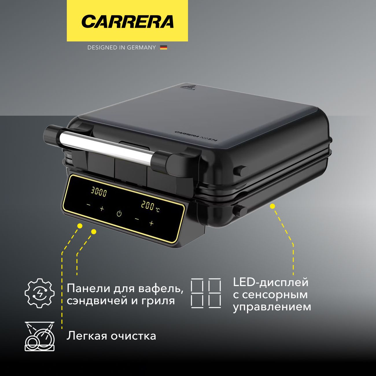 Мультипекарь Carrera №574