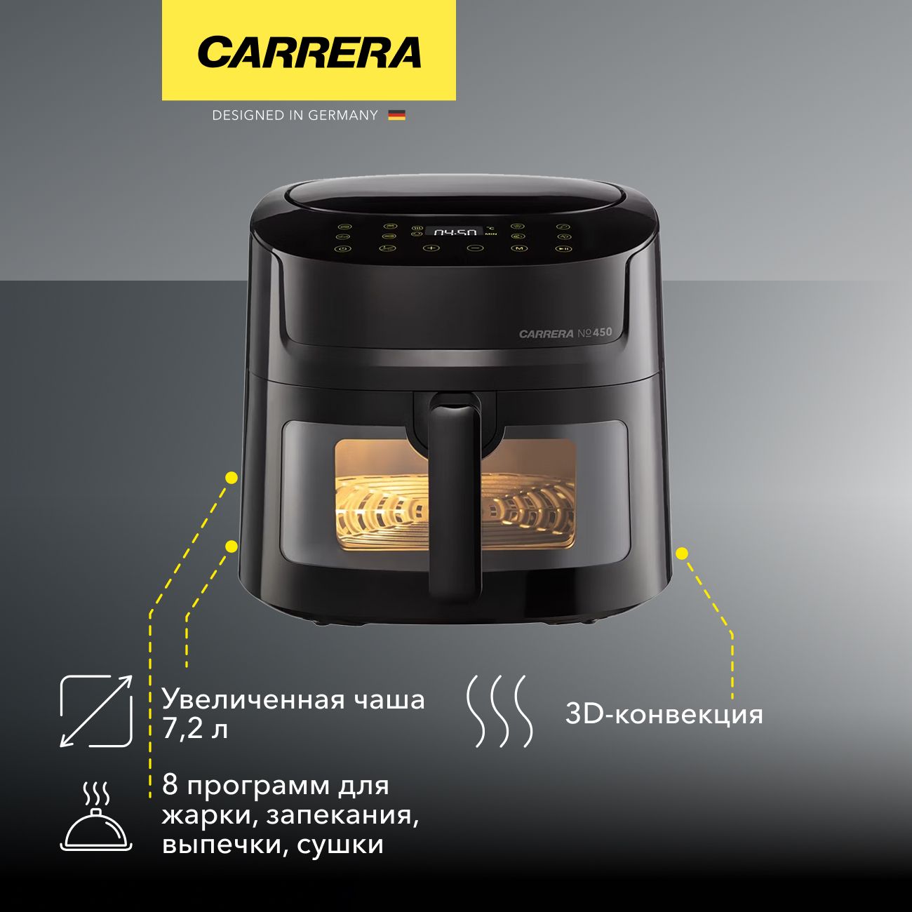 Аэрогриль Carrera №450 фото