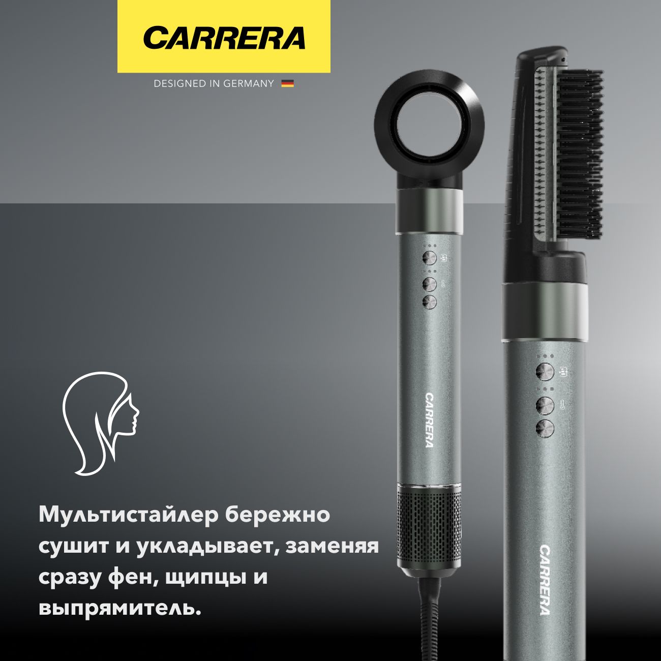 Мультистайлер Carrera №396