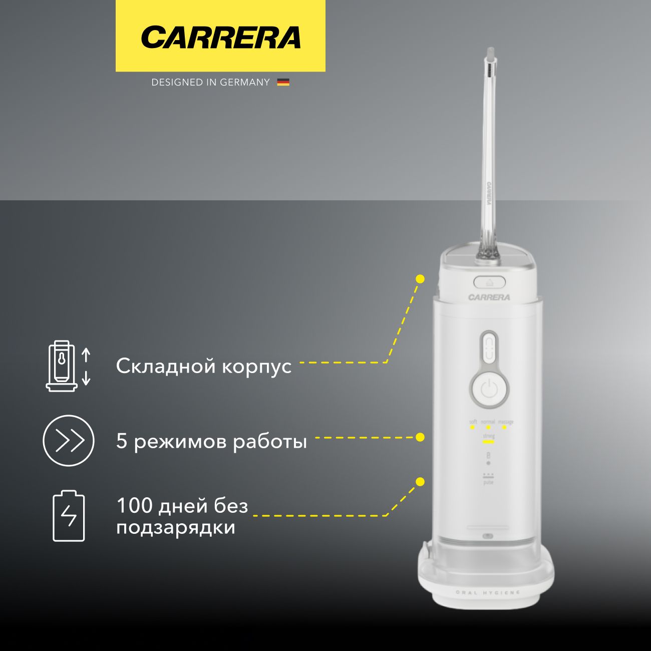 Ирригатор Carrera №107 белый